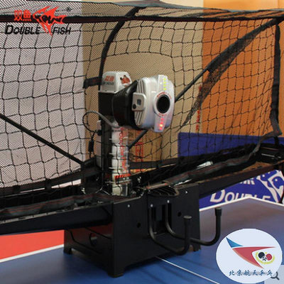 極致優品 北京航天雙魚乒乓球發球機家用自動專業樂吉3050訓練器編程發球器 PP470