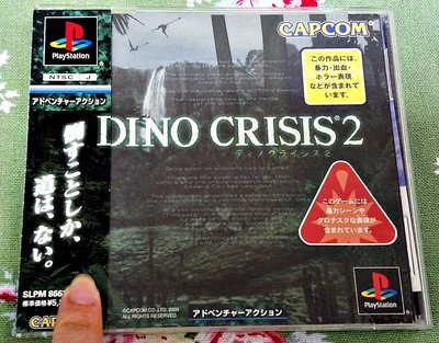 幸運小兔 (有側標) PS1 PS 恐龍危機 Dino Crisis PlayStation 日版 G7