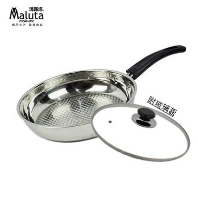 【Maluta瑪露塔】蜂巢式三層底複合金平煎鍋(附蓋)26cm