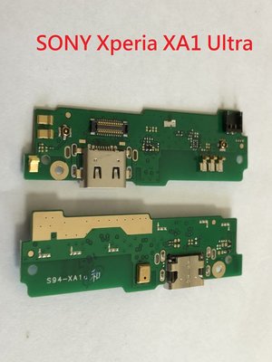 全新 SONY Xperia XA1 Ultra G3226 尾插排線 無法充電接觸不良 不充電 尾插 充電孔 XA1U