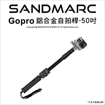 【薪創忠孝新生】SANDMARC Gopro 鋁合金 自拍桿 無限銀 50吋 HERO 運動攝影機 SM-209
