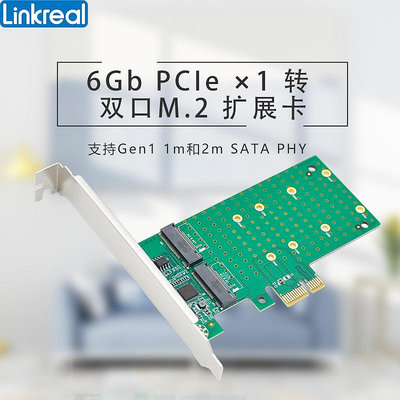 LINKREAL M2陣列卡 PCIE X1轉2口SATA RAID卡HBA ASMEDIA1061主控