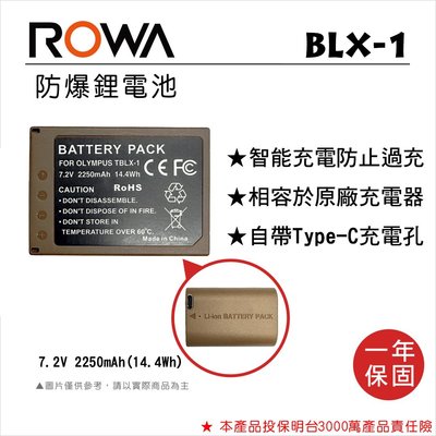 【數位小熊】ROWA FOR OLYMPUS BLX1 鋰電池 自帶Type-C充電孔 OM SYSTEM OM-1