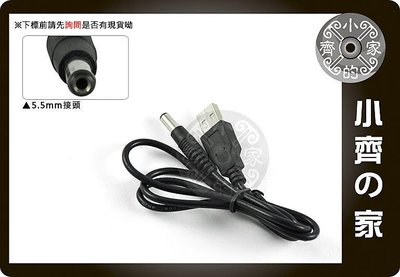 小齊的家 USB轉接線材 DC 5V USB轉5.5mm A公 適用MP3/MP4/MP5 音箱喇叭 USB燈 充電 線材