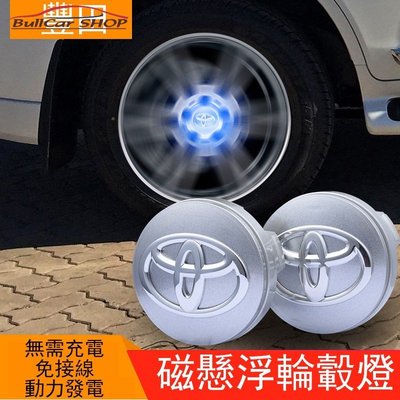 (4個)Toyota豐田汽車輪轂燈輪轂燈LED裝飾燈輪胎彩色燈發光中心蓋輪框燈中心蓋 62mm CAMRY Crown-飛馬汽車