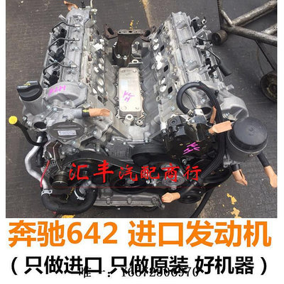 汽車百貨適用于奔馳642柴油發動機 3.0T GL350 GL320 GL450 ML350 164 166汽車配件