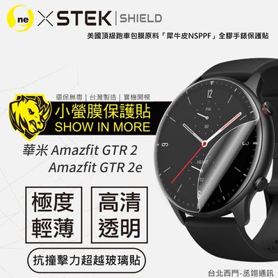 圓一 小螢膜 華米 Amazfit GTR2e GTR2 GTR 2 2e 手錶保護貼 手錶螢幕貼 犀牛皮抗撞擊 2入