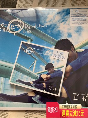 王力宏全新未拆公轉自轉黑膠LP唱片CD唱片，一張二十周年CD 唱片 cd 磁帶
