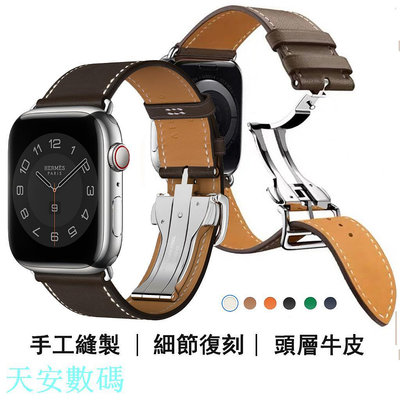 手工高定蘋果手錶錶帶 愛馬同款真皮錶帶 摺疊扣腕帶 支持Apple watch S8 6 SE iwatch Ultra