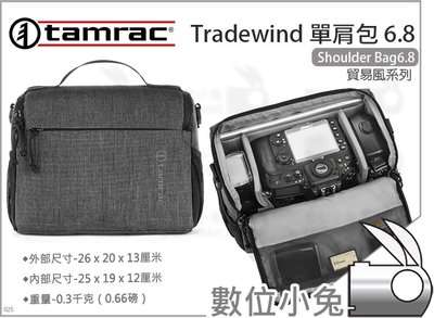數位小兔【Tamrac 貿易風系列 Tradewind Shoulder Bag 6.8 單肩包】相機包 側背包 攝影包