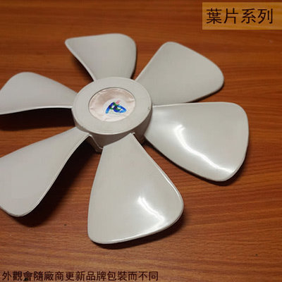 :::建弟工坊:::塑膠排風扇 葉片 灰色 10吋 25cm (六葉) 軸心 (圓) 電扇葉 抽風 電風扇