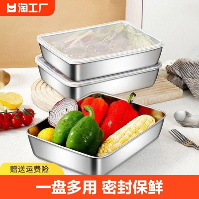 316不銹鋼保鮮盒帶蓋子方盤冰箱收納盒烤魚盤涼菜盤果盤l圓形