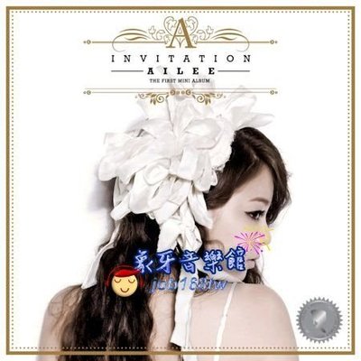 【象牙音樂】韓國人氣女歌手-- Ailee Mini Album Vol. 1 - Invitation