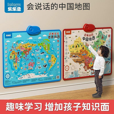 2023新版會說話的中國地圖和世界地圖早教有聲掛圖兒童玩具點讀機