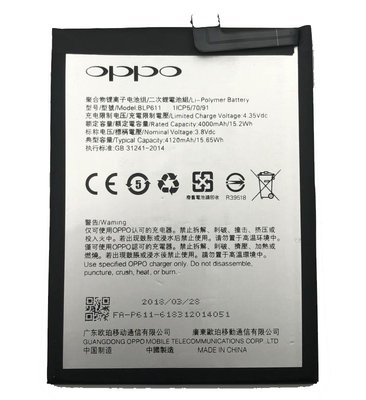 【萬年維修】OPPO-R9+(BLP611) 全新電池 維修完工價800元 挑戰最低價!!!