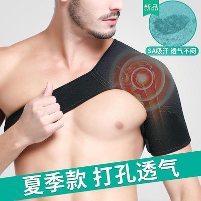 運動護肩夏季專業男健身肩袖損護具套防脫臼肩膀關節防護臂帶女