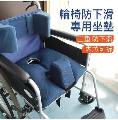防下滑椅墊 減壓防褥瘡坐墊 輪椅防滑坐墊(輪椅防下滑專用椅墊 減壓護脊樂齡輔具)