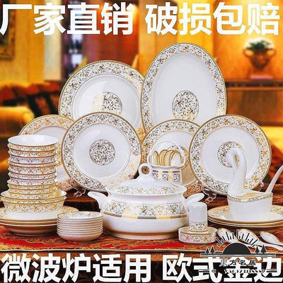 超值景德鎮陶瓷餐具套裝骨瓷碗碟碗盤碗筷禮品家用組合瓷器微波爐-東方名居