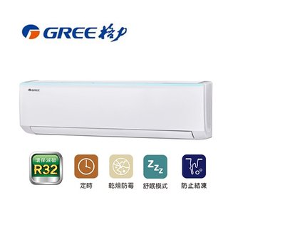 【高雄電舖】格力 時尚變頻冷專分離式冷氣 GSB-80CO/GSB-80CI 咖啡廳/小吃店必備