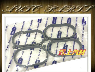 線上汽材 韓國件 進氣岐管墊片/進氣墊片/岐管墊片/橡皮 ELANTRA 1.8 12-16
