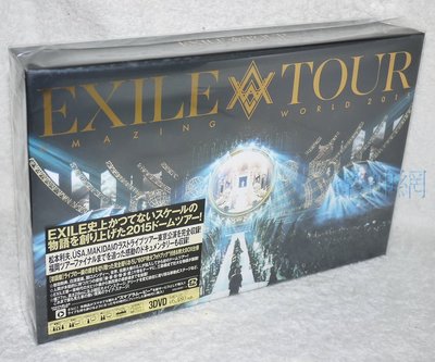 放浪兄弟Exile 2015巡迴演唱會AMAZING WORLD (日版初回限定3 DVD特大BOX+60P寫真)