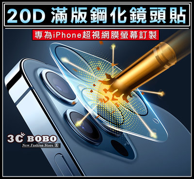 [免運費] 蘋果 iPhone 12 mini 滿版 鏡頭鋼化玻璃貼 APPLE 12 鏡頭玻璃膜 相機孔 保護貼 愛瘋