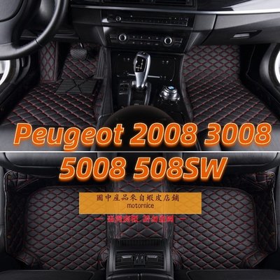 [現貨]適用Peugeot 寶獅2008 3008 5008 508SW專用包覆式汽車皮革腳墊 腳踏墊 隔水墊 防水墊－星紀汽車／戶外用品