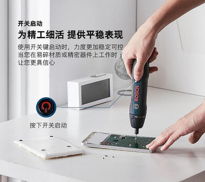 現貨：超低價·二代博世充電電動螺絲起子Bosch GO2代 鋰電螺絲批3.6V起子機 螺絲起子  市集