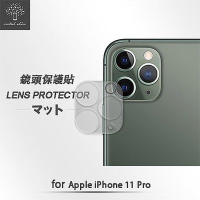 Metal-Slim Apple iPhone 11 Pro手機5.8吋三鏡頭3D全包覆鋼化玻璃鏡頭貼 後鏡頭保護貼