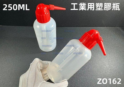 含稅 紅嘴瓶 250ML 工業用彎頭 酒精瓶 PCB助焊劑瓶 塑膠瓶 溶液瓶 可裝去光水 洗板水等#ZO162