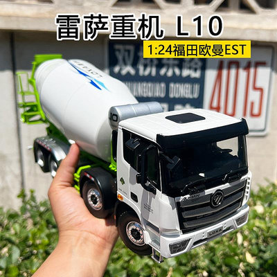原廠模型車 原廠 1:24福田歐曼EST雷薩重機 L10 LOXA混凝土攪拌車8*4卡車模型