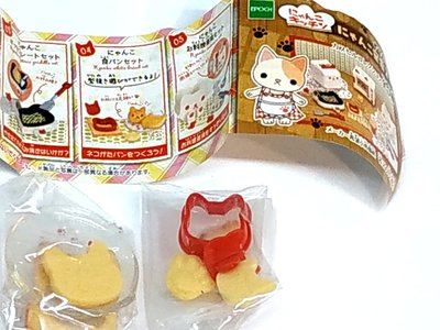 日本貓咪家電扭蛋》可愛貓咪吐司餅模型/烤箱組*兩款(全新)