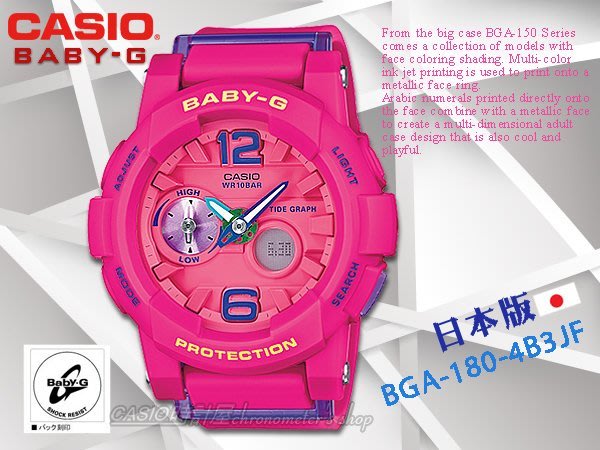 CASIO 時計屋卡西歐手錶Baby-G BGA-180-4B3JF 日版桃紅立體時刻極限