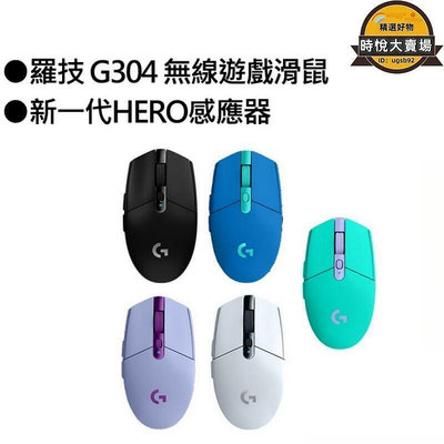 【電競滑鼠】滑鼠 遊戲滑鼠 輕量型雙手通用電競滑鼠 筆電滑鼠 辦公滑鼠 g304 五色可選