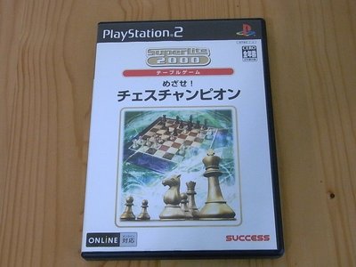 【小蕙館】PS2~ SuperLite 2000： VOL.26 最強西洋棋冠軍賽 (純日版)