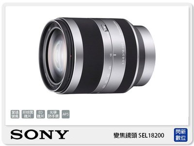 ☆閃新☆SONY E 18-200 mm F3.5-6.3 OSS  望遠 變焦鏡頭 (18-200 公司貨)