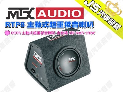 勁聲汽車音響【MTX】RTP8 主動式超重低音喇叭 含音箱 8吋 RMS 120W