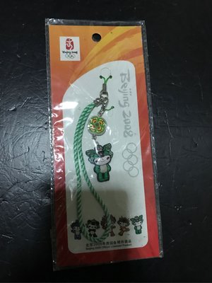 全新 2008年北京奧運正版授權福娃吊飾