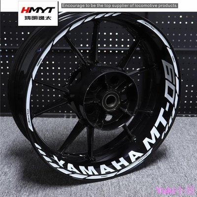 現貨 適用於雅馬哈YAMAHA MT03 MT07 MT09 MT-10改裝輪轂貼花輪框圈反光貼紙 機車摩托車貼紙標誌-
