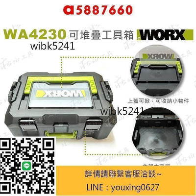 廠家出貨免運·超低價·現貨WA4230 多功能 可堆疊 工具箱 手提式 收納箱 威克士 WU388 WU533 WU29