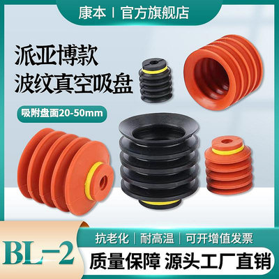 PIAB派亞博 機械手真空吸盤工業BL20-2 BL30-2 BL40-2 BL40-50-2