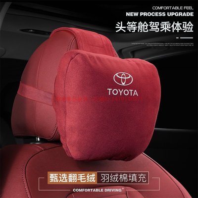 現貨 Toyota 豐田 超柔麂皮絨 頭枕 車用護頸枕 YARIS VIOS ALTIS CAMRY RAV4 CHR