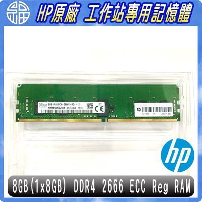 【阿福3C】HP工作站專用 全新記憶體 1XD84AA【8GB DDR4-2666 ECC Reg RAM】
