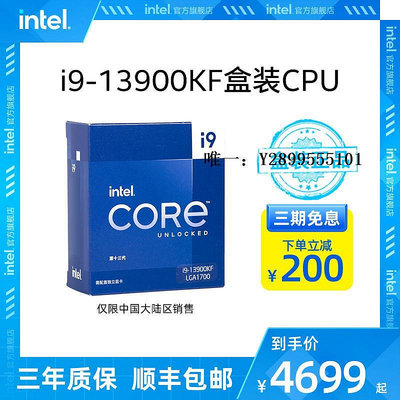 主機板intel/英特爾i9-13900kf盒裝處理器 華碩Z760主板cpu套裝 電腦CPU電腦主板