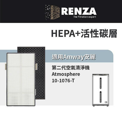 適用Amway 安麗 第二代空氣清淨機 10-1076-T 逸新 2.5代 10-1078 HEPA活性碳濾網 濾芯