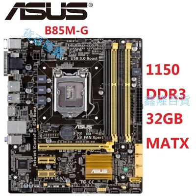 華碩 B85M-G Socket 1150 Intel B85 主板 USB 3.1 SATA 3.0 Intel 二手原裝 鑫隆百貨