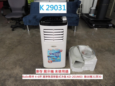 K29031 歌林 清淨 移動式冷氣 KD-201M03 @ 冷氣 移動式冷氣 立式冷氣 中古冷氣 二手冷氣 聯合二手倉庫中科店