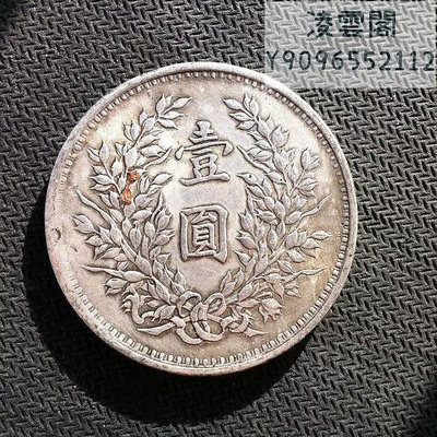 銀元銀幣收藏袁大頭銀元中華民國三年蘇維埃銀元銅銀元錢幣