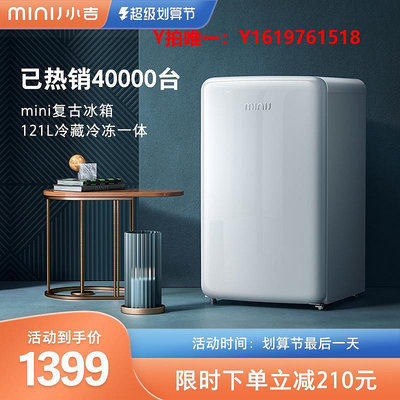 冰箱minij/小吉BC-121C復古冰箱宿舍家用小型單門冷藏冷凍一體小冰箱
