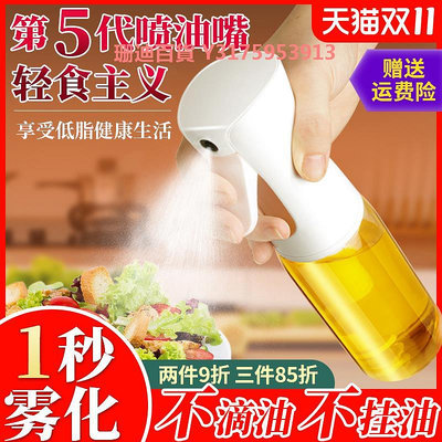 日本MUJIE噴油壺廚房家用空氣炸鍋噴油瓶玻璃食用油噴壺噴霧
